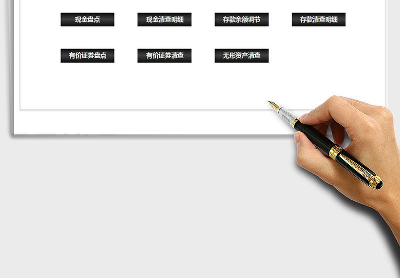 2025年财务管理系统-现金证券