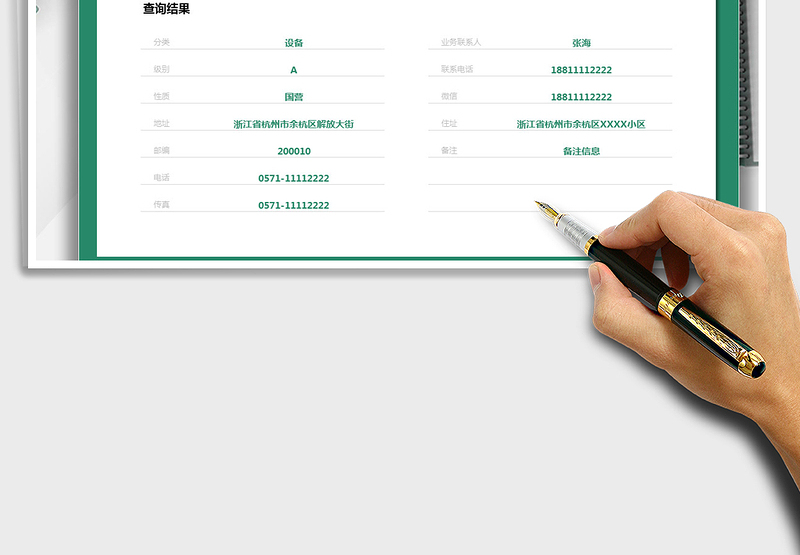 2025年客户信息登记表-查询管理