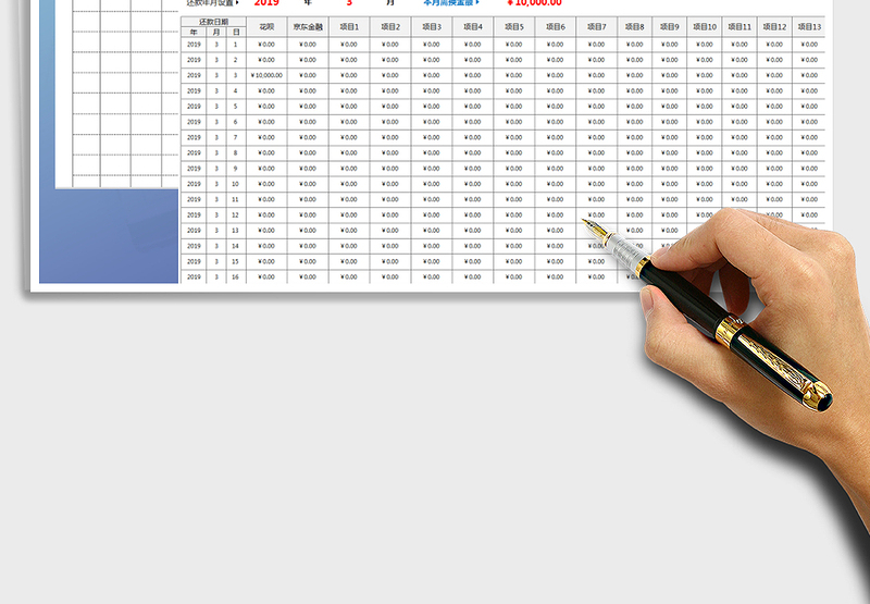 2025年财务收款管理还款管理