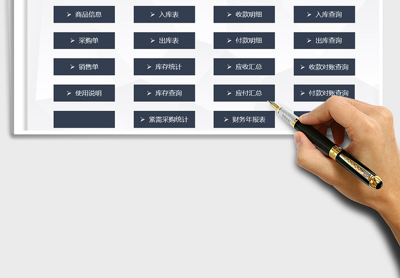 2024出入库管理excel表格