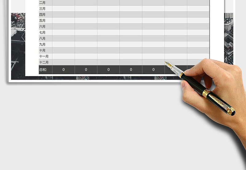 2025年财务报表·企业年度利润表