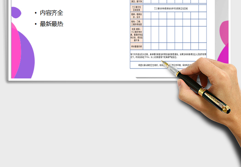 2025年办公室值日表