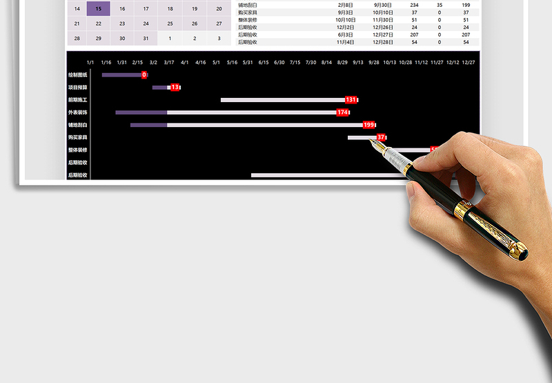 2021年工程项目甘特图-带日历