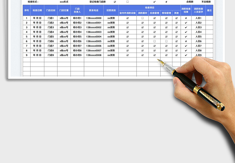 2025门店消防检查登记表免费下载