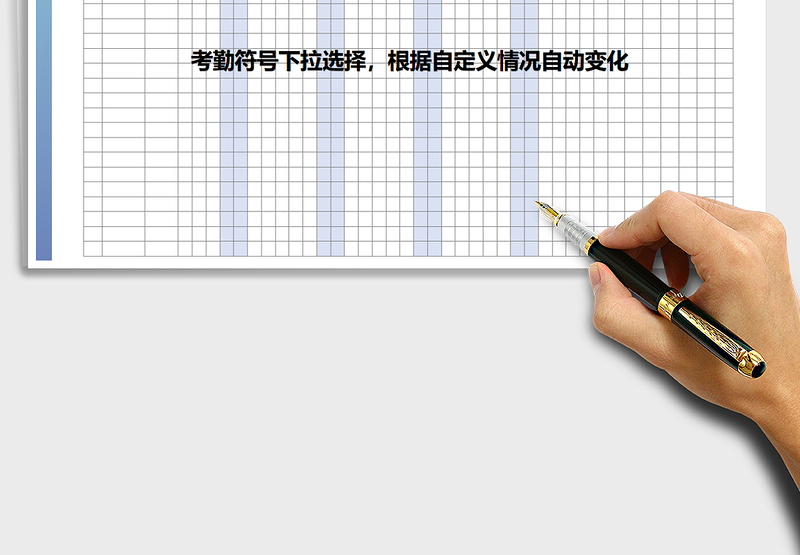 2025年员工考勤表-自动计算