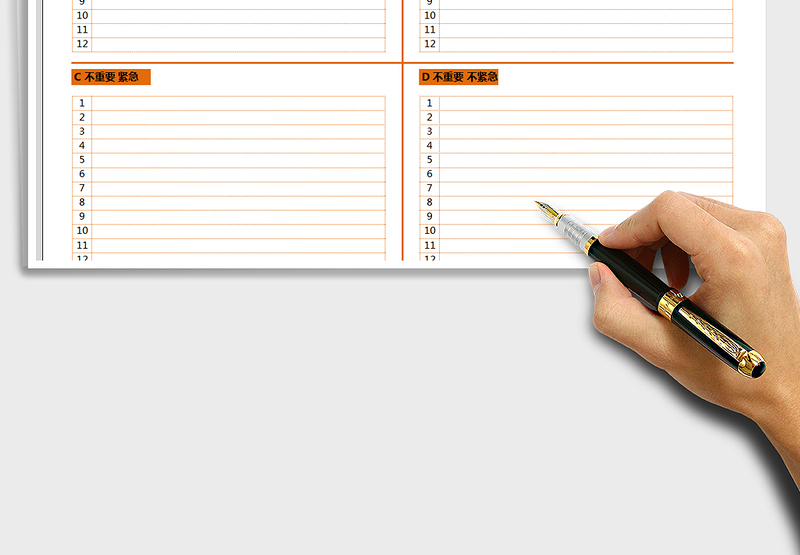 2025年事件重要紧急分类表格模板