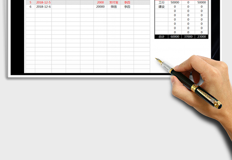 2025年财务必备-收支记账本-自动统计