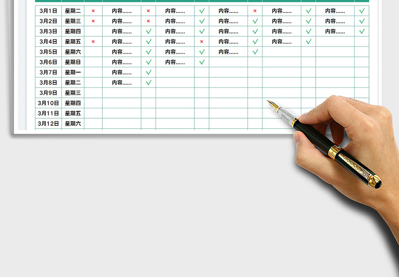 2025个人日常学习记录表免费下载