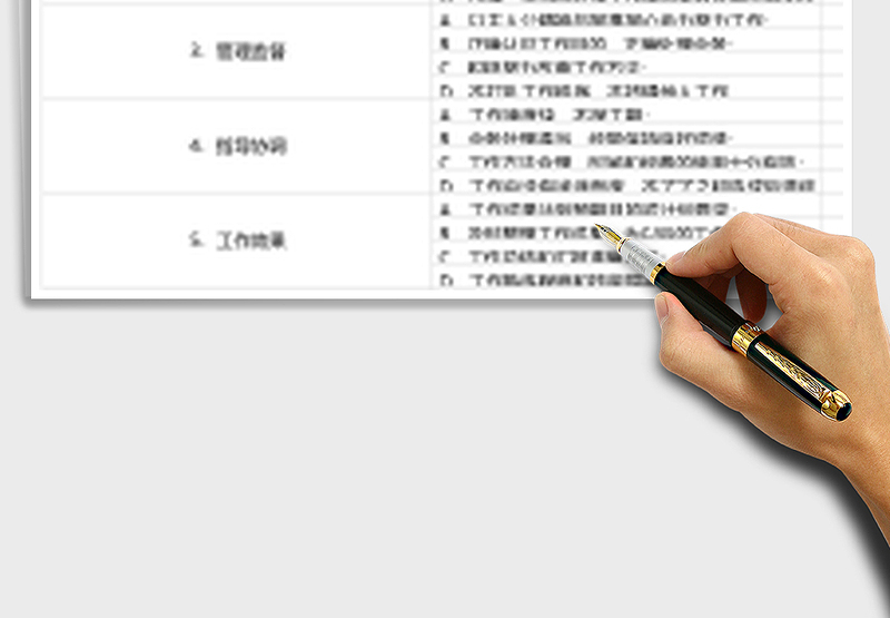 2025年绩效评估表