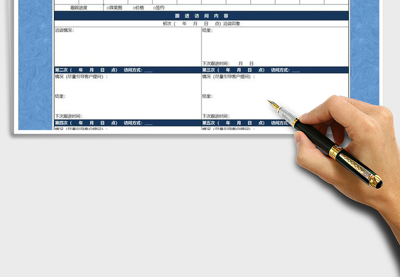 2025年客户意向跟进表