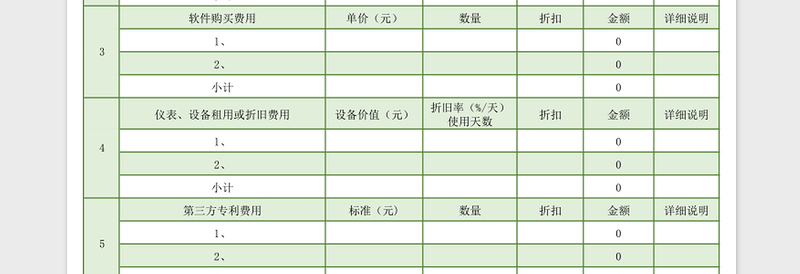 2025招标项目报价单excel文档