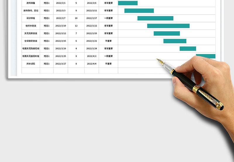 2025工程进度表-横道图免费下载