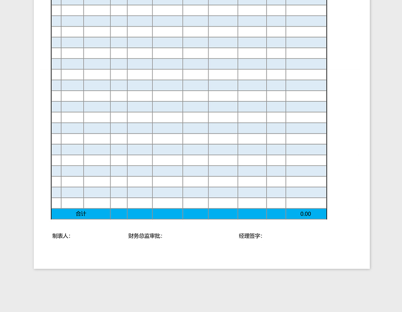 公司业务提成表excel模板