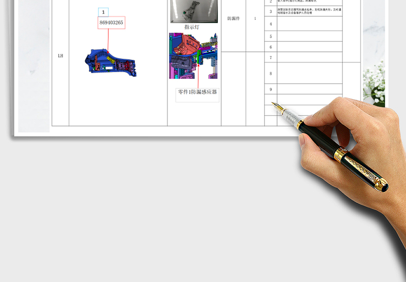 2024年作业指导书及示意图+说明书免费下载