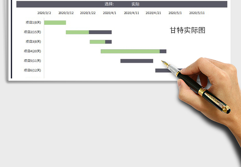 2024年工程项目工作计划进度表(甘特图)