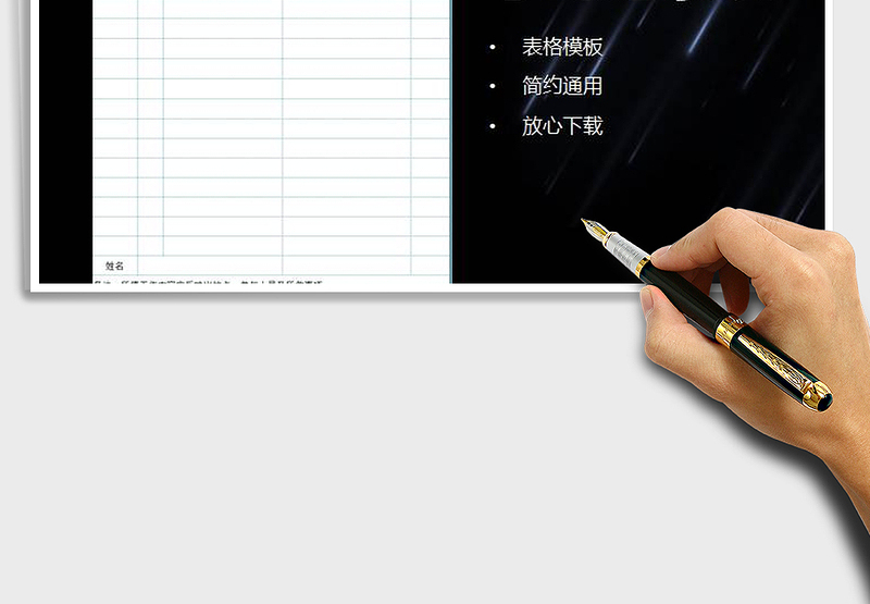 2025工作考勤记录表免费下载