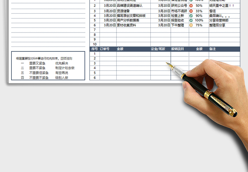 2024年销售营销工作计划表(日计划)免费下载