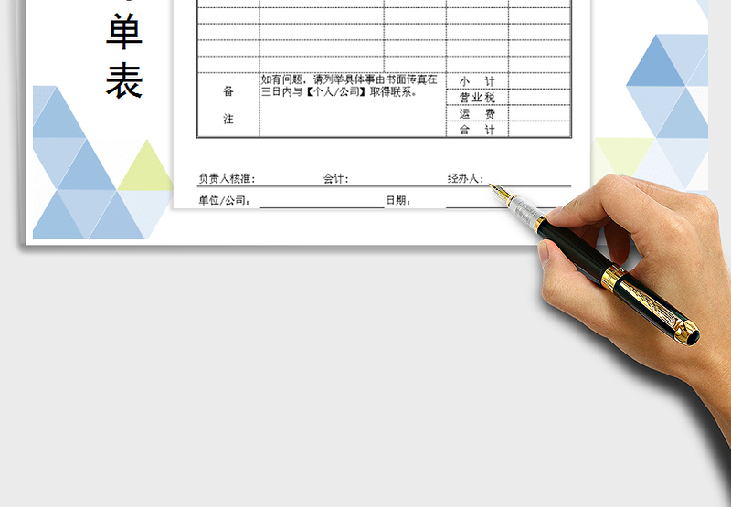 2025年采购订单表免费下载