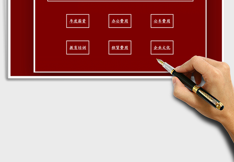 2025财务年度费用统计管理系统免费下载