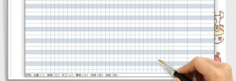 2024年考勤表免费下载