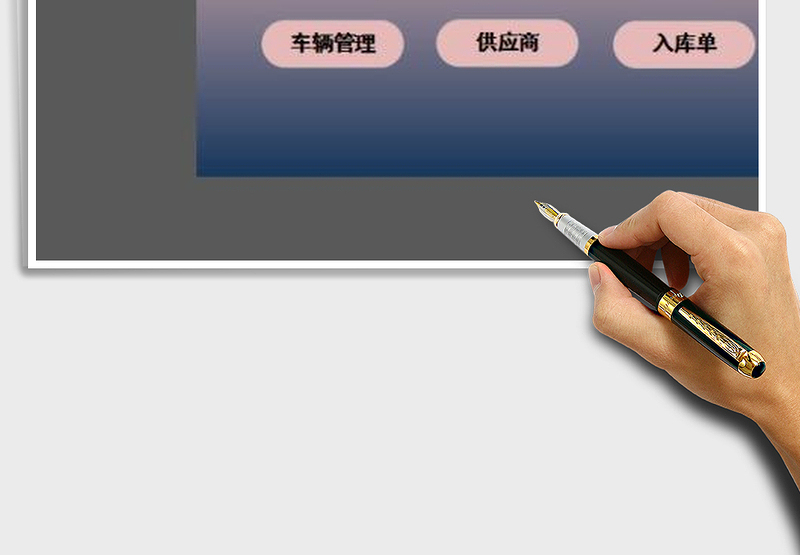 实用的excel仓库库存管理系统exce表格