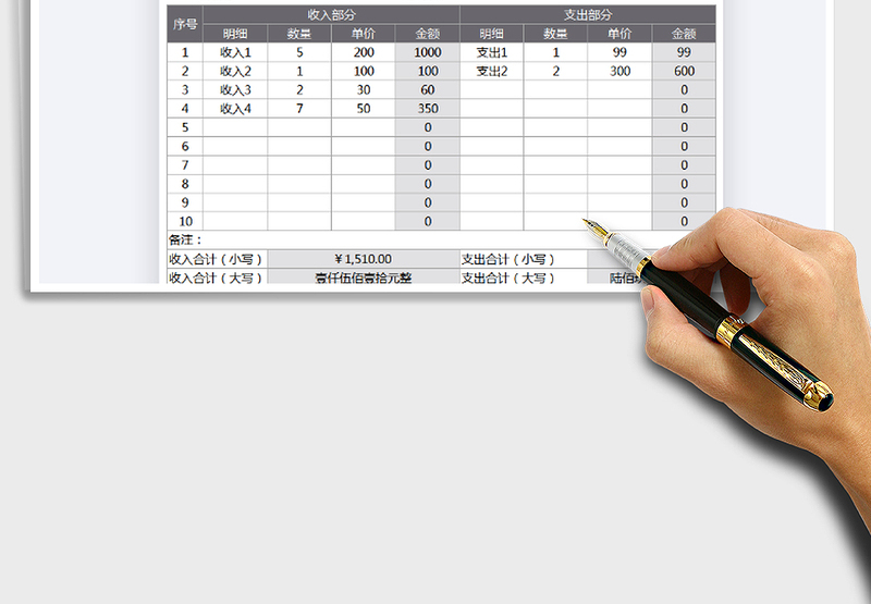 2025年财务结算单（金额自动大写）