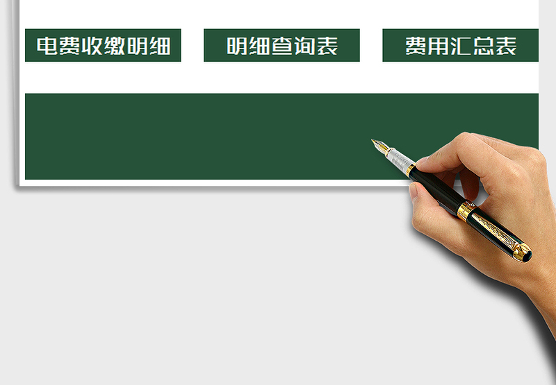 2024年物业公司管理系统