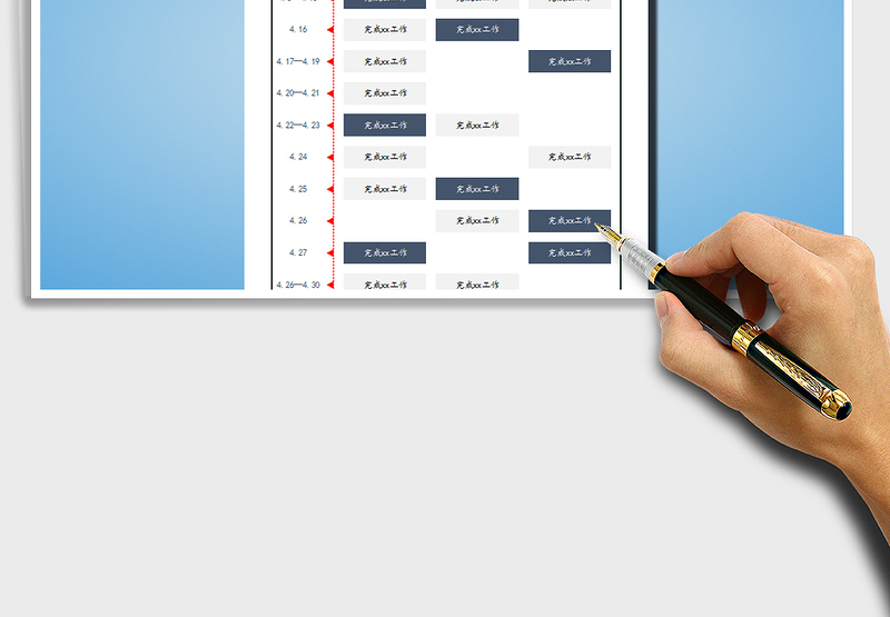2024年时间轴工作计划表