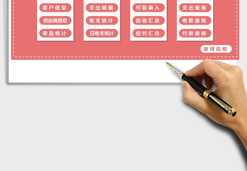 财务收支管理系统（应收应付管理）