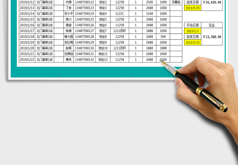 2025年销售台账-日期查询