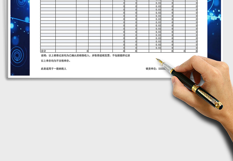 2025年产品销售报表模板带公式