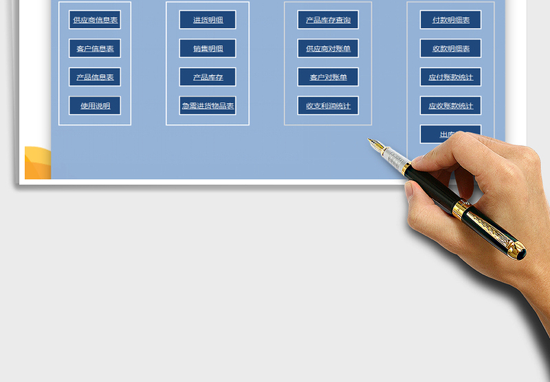 2024年进销存及应收应付利润管理系统（含出库单）