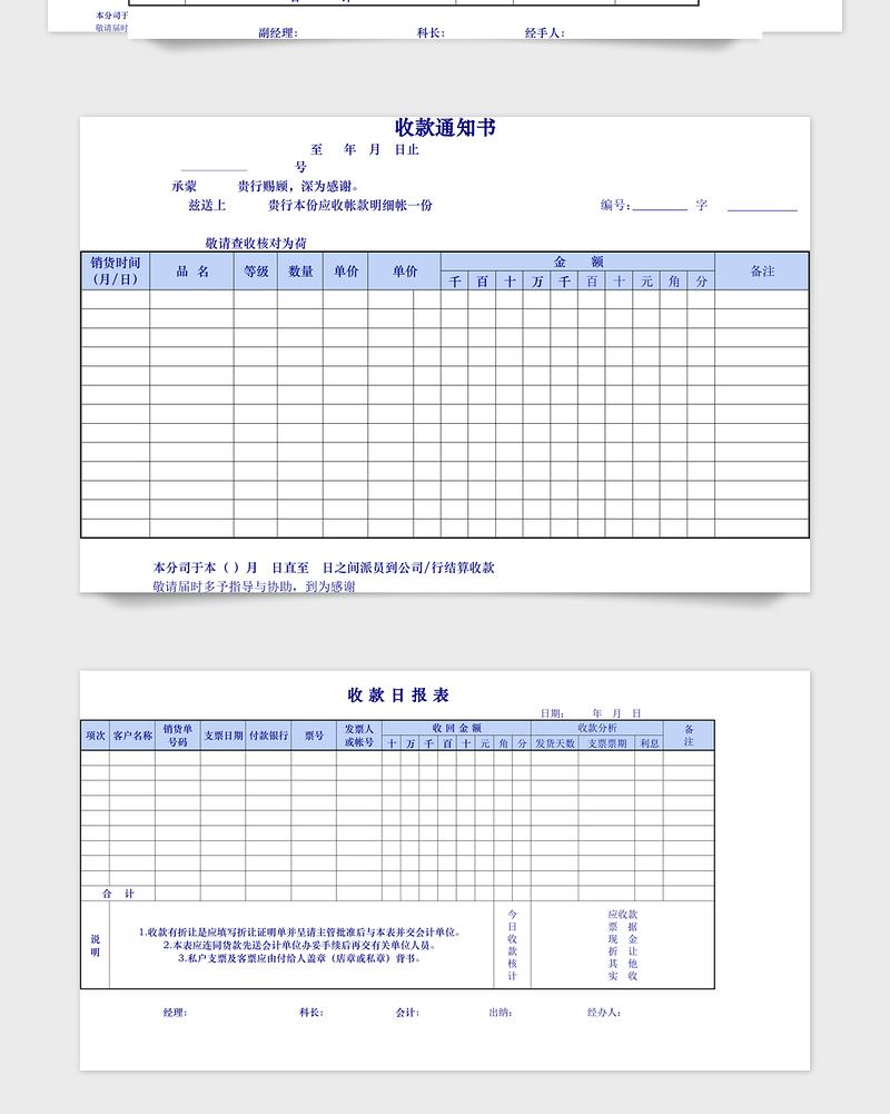 2025收款系列管理表格