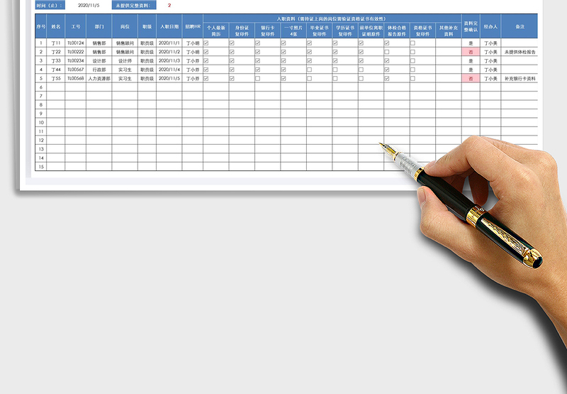 2025年员工入职手续资料确认卡