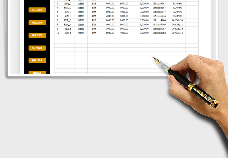 2025人事工资考勤管理登记表免费下载