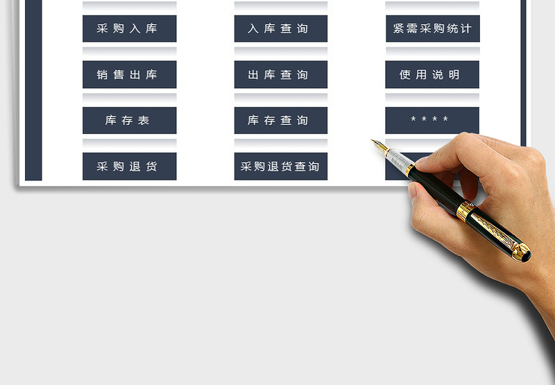 2025年进销存管理系统（多条件查询，退货管理）