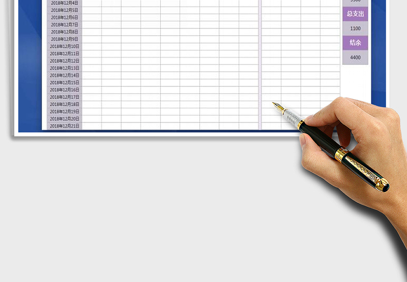 2025年财务必备-月度收支表