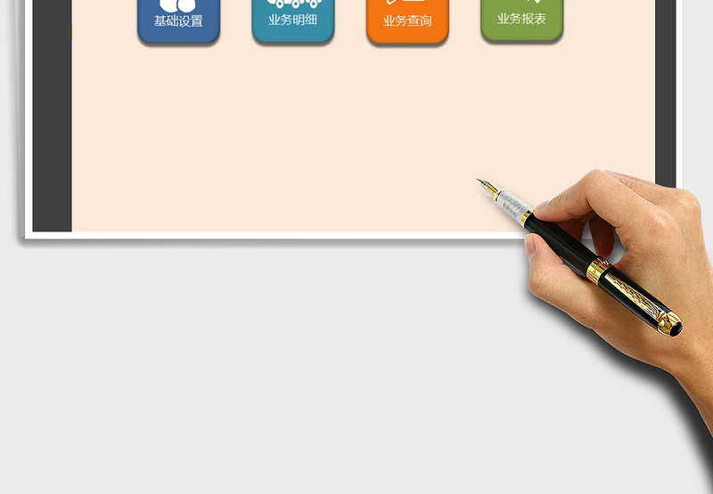 2025年采购业务管理系统