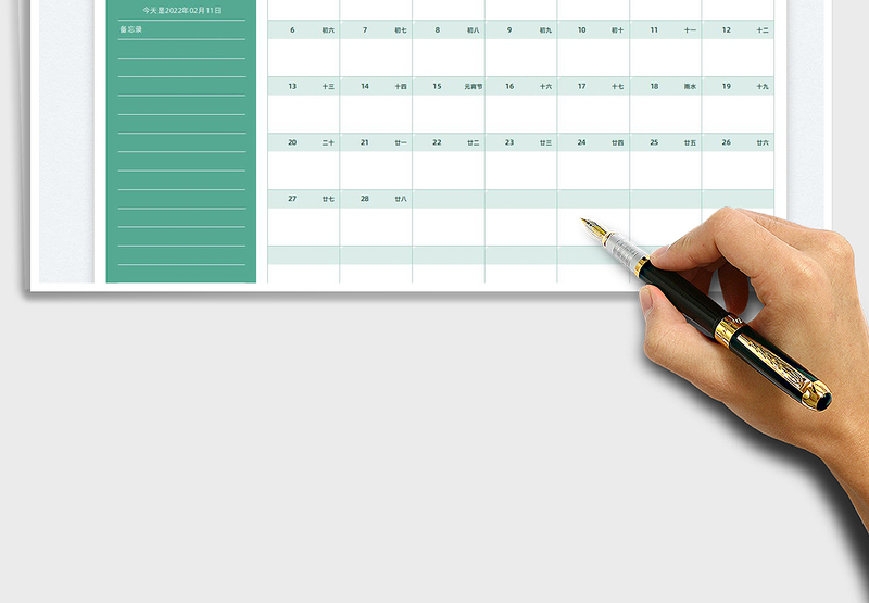 2022日历日程行事历excel表格