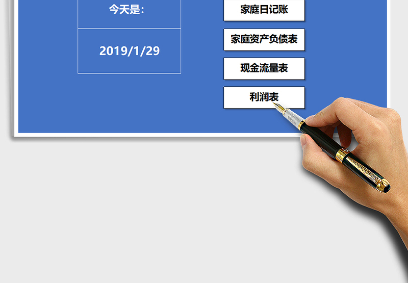 2025年财务家庭记账管理系统