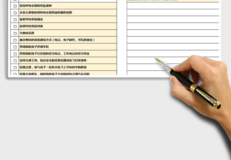 2024年备忘录模板（函数自动生成）