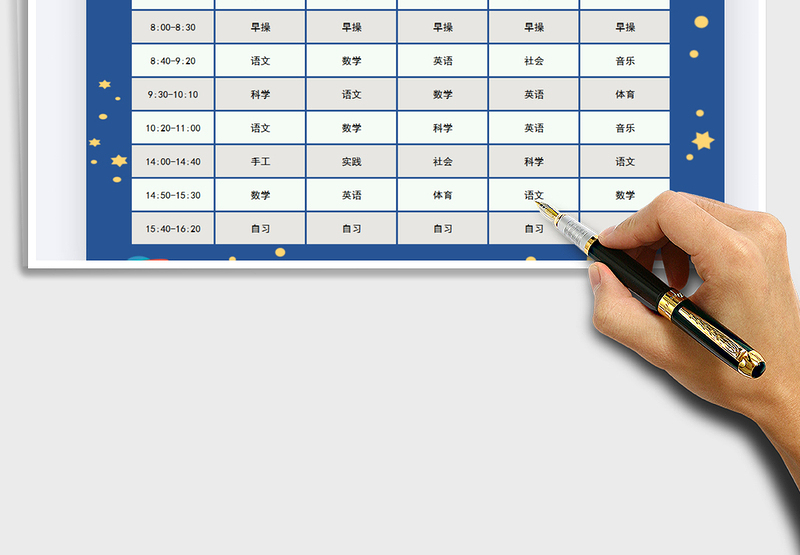 2025年学生卡通课程表