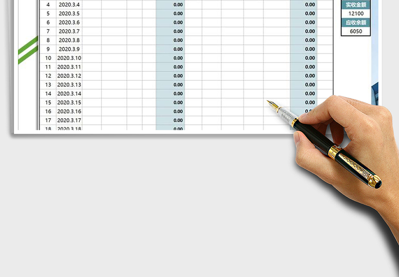 2025年财务应收账款明细表-输入日期查