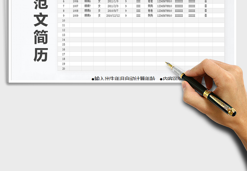 2025年学生花名册-花名册
