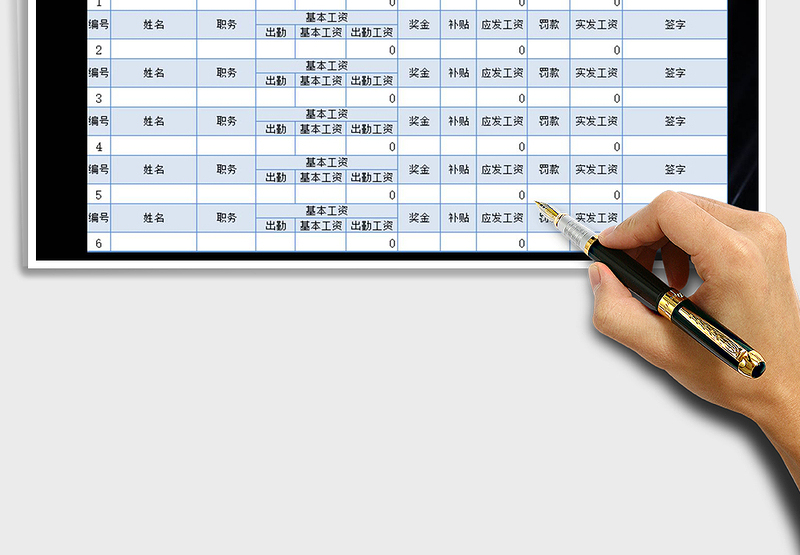 2025年施工工地工资表