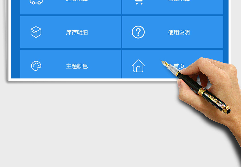 2025年摆摊进货销售记录系统