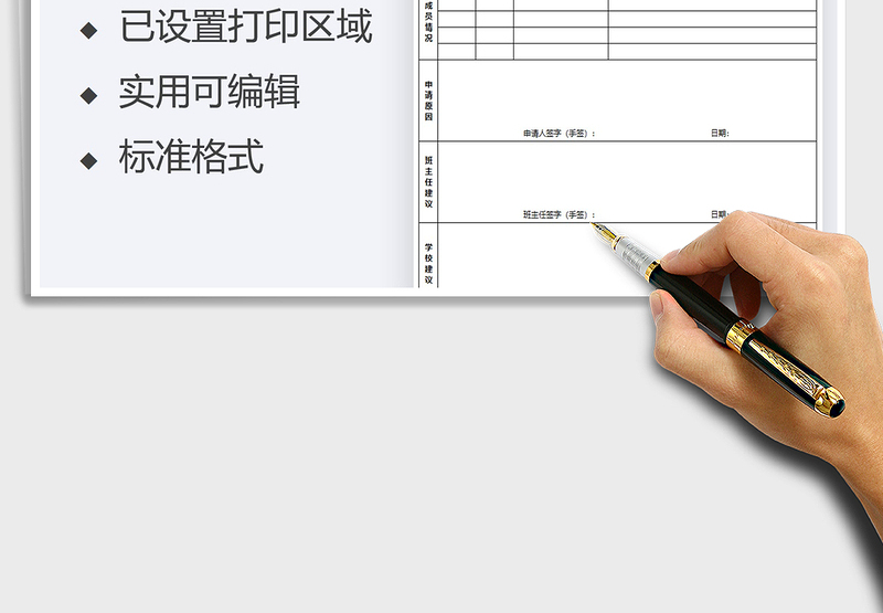 2025国家助学金申请表（打印版）免费下载