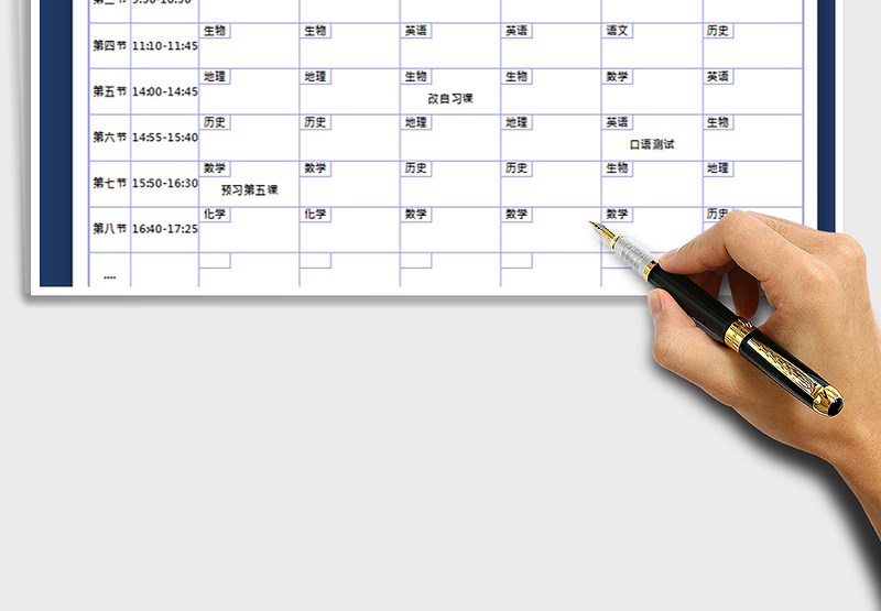 2025年课程安排记录表