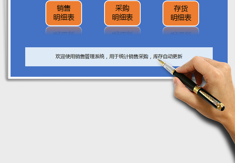 2025年销售管理系统（简单版）