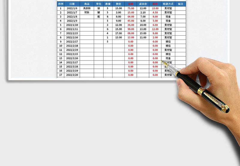 2025销售记录表免费下载